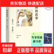 禪的故事 易中天說(shuō)禪 精裝典藏版 哲學(xué) 宗教 果麥圖書(shū)