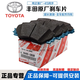 豐田（TOYOTA）適配雷克薩斯原廠(chǎng)原裝前輪制動(dòng)剎車(chē)片后輪靜音剎車(chē)皮摩擦片 前后輪套裝（純正原廠(chǎng)） 豐田 銳志/皇冠