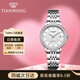 天王（TIAN WANG）手表女士時(shí)尚鑲鉆鋼帶石英女表博雅系列情人節禮物女朋友31161 白盤(pán)銀圈