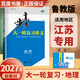 2026-2027步步高大一輪復習講義語(yǔ)文數學(xué)英語(yǔ)物理化學(xué)生物基礎提優(yōu)版政治地理歷史通史版 人教版蘇教版湘教版北師大版譯林版外研版金榜苑高二高三高考一輪總復習教輔資料金榜苑正版 【27】魯教版地理【江