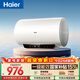 海爾國家補貼電熱水器50升 PD3S 金剛無(wú)縫膽 AI長(cháng)效鎂棒終身免換 一級能效節能速熱家用洗澡儲水式安全