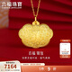 六福珠寶黃金吊墜百福鎖包不含項鏈足金周歲禮 計價(jià)G16G0010DS 約4.71克