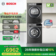 博世（BOSCH）4系星云灰 10KG大容量洗烘套裝 全自動(dòng)變頻滾筒洗衣機 除菌除螨 羊毛綠標認證 家用熱泵烘干衣機 WGA252Z10W+WQA252D11W 洗烘套裝