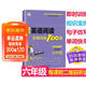 DIY小學(xué)英語(yǔ)閱讀階梯訓練100篇·6年級小升初（掃碼聽(tīng)讀）聽(tīng)說(shuō)讀寫(xiě)全面提升 句法、語(yǔ)法、詞匯每日15分鐘專(zhuān)項訓練