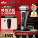 博朗（BRAUN）9系Pro+電動(dòng)剃須刀往復式刮胡刀德國原裝進(jìn)口便攜款帶鬢角修剪器送男友男士老公父親 時(shí)尚銀 巔峰9系頂配單刀款