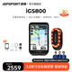 iGPSPORT跡馳 iGS800自行車(chē)碼表公路車(chē)GPS導航智能觸控彩屏騎行裝備配件 iGS800碼表+SR mini智能雷達尾燈