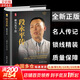 段永平傳  正版書(shū)籍 新華書(shū)店 敢為天下后 中國 企業(yè)家傳記叢書(shū) 陳潤著(zhù) 商界名人傳記自傳 世界 的價(jià)值投資者之一人物傳記書(shū)籍