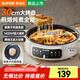蘇泊爾（SUPOR）電餅鐺家用電火鍋多功能鍋 烤肉鍋電烤盤(pán)電烤爐烤肉火鍋一體 煎烤機煎烙燉煮烤涮一體兩用鍋 30cm烤盤(pán)6cm深2檔火力1400w