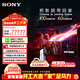 索尼（SONY）【官方直供】頂奢款 9系 K-75XR90 75英寸 MiniLed XR芯片 AI畫(huà)質(zhì)音質(zhì)優(yōu)化 索尼電視9系 液晶電視 75英寸