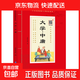 【有聲讀物】中華原典誦讀系列國學(xué)啟蒙經(jīng)典讀本書(shū)籍全套24冊注音孫子兵法論語(yǔ)弟子規千字文三字經(jīng)全文唐詩(shī)三百首笠翁對韻百家姓 大學(xué)·中庸
