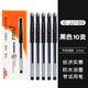 斑馬牌（ZEBRA 0.5mm子彈頭簽字筆C-JJ100學(xué)生考試標記筆走珠水性筆辦公財務(wù)水筆進(jìn)口筆 黑色 5支裝