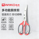 WIKO永光廚房剪刀不銹鋼多功能剪刀夾核桃剪肉剪蔬菜烤肉剪直刃彎刃剪 直刃