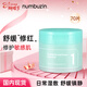 NUMBUZIN韓國數字numbuzin1號鎮靜舒緩高保濕妝前濕敷修護棉片三八節禮物