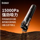 basa吸塵器車(chē)載 無(wú)線(xiàn)手持大吸力 強力吹吸抽充一體機汽車(chē)用家用桌面清潔 多功能大功率長(cháng)續航 15000Pa
