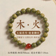 陳一檸綠檀木紅瑪瑙手串天然檀香男女木質(zhì)飾品佛珠檀香盤(pán)玩小眾文玩手鏈 【沉水級】喜木火8mm*22顆老綠檀+紅瑪瑙