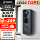 360可視門(mén)鈴6 300W高清畫(huà)質(zhì) 家用監控智能門(mén)鈴電子貓眼攝像頭 無(wú)線(xiàn)wifi手機遠程查看對講
