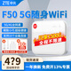 中興F50 5G隨身wifi無(wú)線(xiàn)UFI 全網(wǎng)通可插卡隨行WiFi路由器筆記本熱點(diǎn)便攜式無(wú)限上網(wǎng)卡車(chē)載wifi 中興F50【超薄5G卡片WiFi 超級便攜】