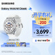 三星（SAMSUNG）Galaxy Watch8 Classic 經(jīng)典旋轉表圈/五核3nm處理器/抗氧化水平測量/血管負荷趨勢管理/智能手表 星系白 46mm LTE版 官方標配