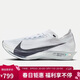 耐克NIKE男ZOOMX STREAKFLY 2減震碳板跑步運動(dòng)鞋HF6416-100白42