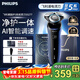 飛利浦（PHILIPS）剃須刀官方旗艦正品S5000電動(dòng)刮胡刀AI智能旋風(fēng)刀頭全身水洗原裝進(jìn)口生日送長(cháng)輩老公男友 【機皇新升級5系Pro】S5277/02