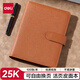 得力（deli）(deli)25K100張商務(wù)活頁(yè)筆記本子文具 工作記事本日記本皮面本辦公用品 棕色3151