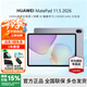華為（HUAWEI）MatePad 11.5 2026款 【國家補貼】新品華為平板電腦120Hz高刷護眼全面屏 鴻蒙5 學(xué)習娛樂(lè )平板電腦 8G+128GB 深空灰 標準版