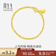 周生生足金側身水波紋黃金手鏈  女款 生日禮物 09240B計價(jià) 17厘米 - 3.6克(含工費130元)