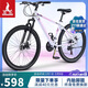 鳳凰山地自行車(chē)女款成人學(xué)生兒童變速單車(chē)碟剎車(chē)靈淵 26英寸24速白色