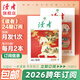 【京東快遞】讀者雜志2026跨年征訂  國民雜志 12次快遞包郵雜志訂閱 正能量學(xué)生作文素材文學(xué)文摘課外閱讀全年齡適讀 2026.2月起訂（27年1月結束）