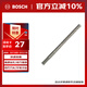 博世（BOSCH）電錘鉆頭四坑5系圓柄兩坑兩槽混凝土石工鉆頭12x150x210mm 1支裝