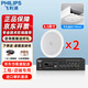 飛利浦（PHILIPS）吸頂音響定壓6.5英寸超薄嵌入式喇叭家用商超店鋪音箱公共廣播系統藍牙功放CSS1000/93-WE6一拖二