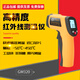 標智GM320高精度紅外線(xiàn)測溫儀非接觸測溫槍工業(yè)測溫儀水溫油溫計溫度 GM320（-50°-400°）