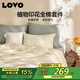 LOVO羅萊家紡 全棉四件套純棉床單被套雙人床品1.8米 京東定制款