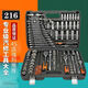 套裝工具箱棘輪扳手汽車(chē)修車(chē)工具全套多功能維修套筒扳手 新黑款24齒216件工具套裝
