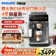 飛利浦（PHILIPS）咖啡機全自動(dòng)研磨一體云朵新3系 家用/辦公室全自動(dòng)現磨冷熱雙萃實(shí)用禮物 【爆款升級】低溫冷萃-深空灰