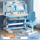 米囹2平米兒童學(xué)習桌椅套裝小學(xué)生寫(xiě)字書(shū)桌家用幼兒課桌椅套裝男孩女 太空--藍--80X54 升降桌椅 1x0x0