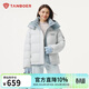 坦博爾羽絨服女士短款可脫卸帽時(shí)尚休閑冬季保暖外套5530388D 晨霧藍165