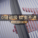 朗格*【強防蚊】2026新款防蚊門(mén)簾金剛網(wǎng)磁吸紗網(wǎng)自裝網(wǎng)紗門(mén)簾紗窗 條紋灰色【特厚金剛網(wǎng)+強防蚊】 寬70*高200cm