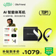Ola Friend智能體耳機 開(kāi)放式不入耳AI藍牙翻譯耳機超輕6.6g長(cháng)續航掛耳式豆包運動(dòng)無(wú)線(xiàn)耳機 小錢(qián)包 輕羽白