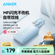 ANKER安克【新3C認證，可上飛機】30W/45W快充自帶雙線(xiàn)充電寶20000毫安大容量移動(dòng)電源蘋(píng)果1716華為小米 【藍Type-C+Lightning線(xiàn)】2萬(wàn)毫安時(shí)
