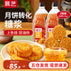 展藝月餅糖漿廣式月餅專(zhuān)用轉化糖漿枧水轉換糯米船原材料套餐烘焙 【量販商用】月餅糖漿2.5kg*2