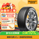 德國馬牌（Continental）汽車(chē)輪胎 225/55R17 97W FR UCJ SSR 防爆 適配寶馬5系/X1 Q50L
