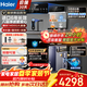海爾（Haier）凈水器鮮活水ProMAX1400G家用廚下RO反滲透母嬰直飲凈熱直飲一體餐邊柜管線(xiàn)機全屋凈熱套裝 高端彩屏冷熱管線(xiàn)機+1400G凈水器+爆款前置