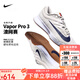 NIKE耐克網(wǎng)球鞋男26新款Vapor Pro3 Air Zoom氣墊緩震運動(dòng)鞋 FZ2161-100淺米色/藏青 42