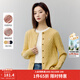 茵曼（INMAN）章若楠同款復古老錢(qián)風(fēng)女裝開(kāi)衫毛衣2026春季新品通勤感針織衫 淺黃色 優(yōu)先發(fā)貨- F18518476H1 L