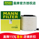 曼牌濾清器（MANNFILTER）空濾空氣濾芯格濾清器進(jìn)氣格過(guò)濾網(wǎng)汽車(chē)發(fā)動(dòng)機保養專(zhuān)用配件 奧迪S5 17-24款/奧迪S4 18-24款