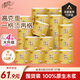 清風(fēng)有芯卷紙 原木金裝4層200克*27卷 衛生紙紙巾箱裝 廁紙 卷筒紙
