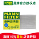 曼牌濾清器（MANNFILTER）空調濾芯格濾清器濾網(wǎng)冷暖氣格汽車(chē)保養專(zhuān)用配件 CU1919M 致炫/致享