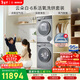 博世（BOSCH）云朵白衣物護理中心6系活氧 智能投放 滾筒洗烘套裝WGA254D80W+WQA254DS0W 