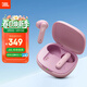 JBL WAVE FLEX 2 真無(wú)線(xiàn)藍牙耳機 半入耳式音樂(lè )耳機 通話(huà)降噪 游戲耳麥 女士禮物 櫻花粉